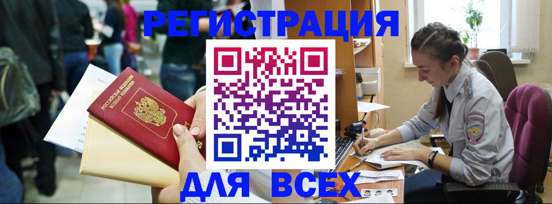 прописка для кредита в Ефремове